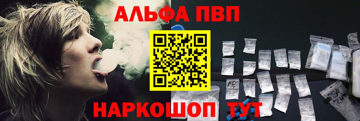 A-PVP крисы CK  Alpha PVP мука  Альфа ПВП кристаллы  Alpha PVP  Ижевск  Вход с VPN 