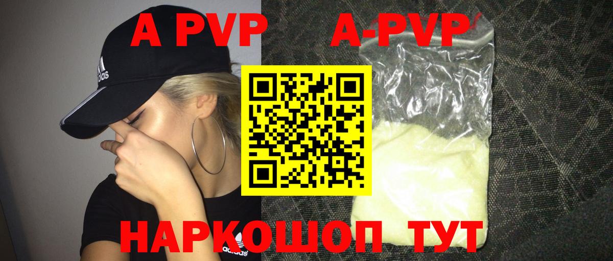 Alpha-PVP СК Ижевск