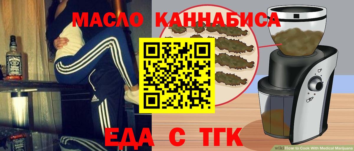 Cannafood конопля Ижевск
