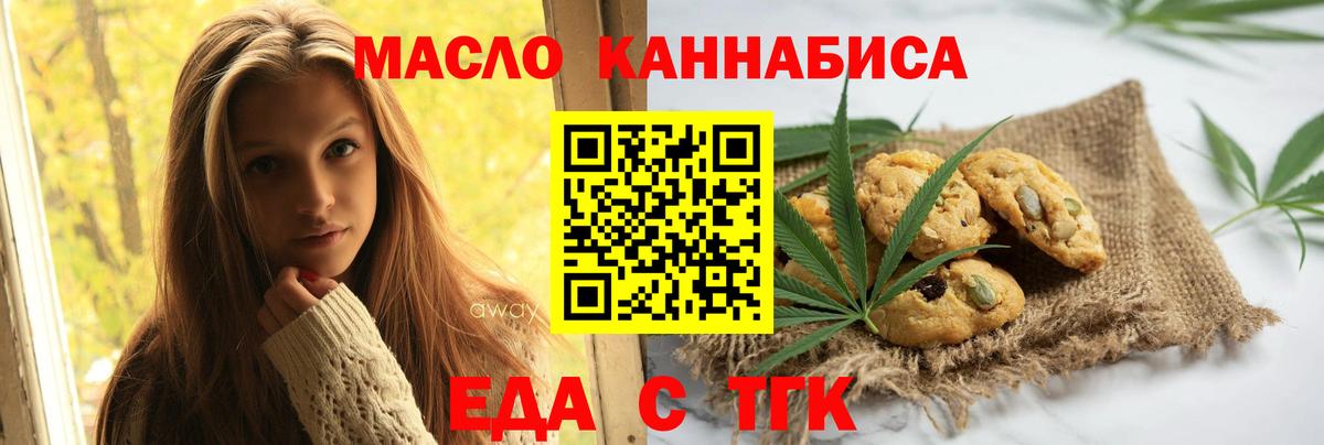 Ижевск  Canna-Cookies конопля  Вход с VPN 