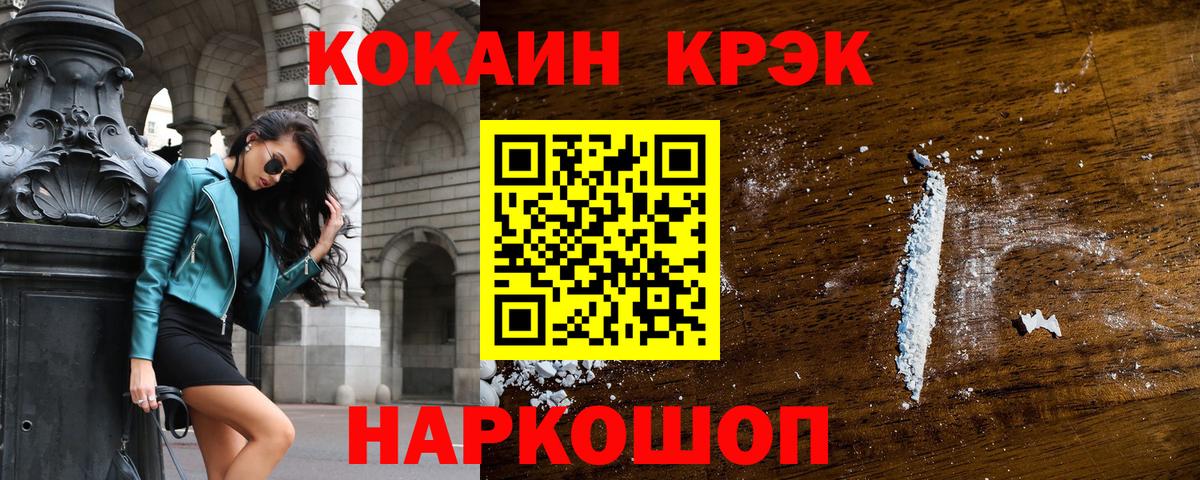 Кокаин FishScale Ижевск