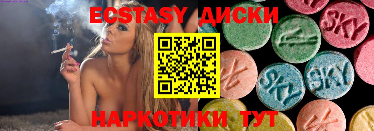 Ecstasy 250 мг  blacksprut маркетплейс  ЭКСТАЗИ  Вход с VPN  Ижевск  ЭКСТАЗИ ешки 