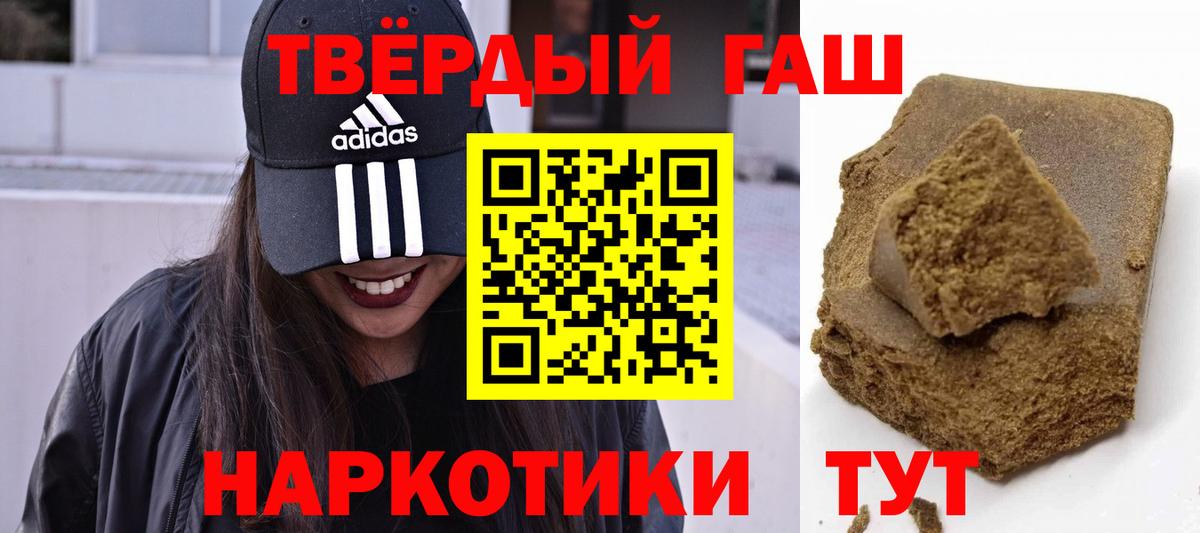 ГАШИШ Ice-O-Lator  Вход с VPN  ГАШ hashish  Ижевск 