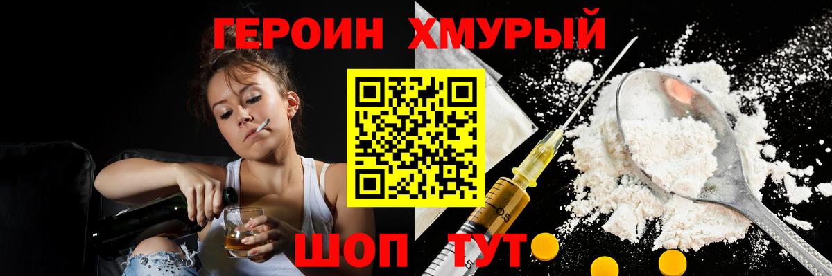 Ижевск  Героин Heroin  Вход с VPN 