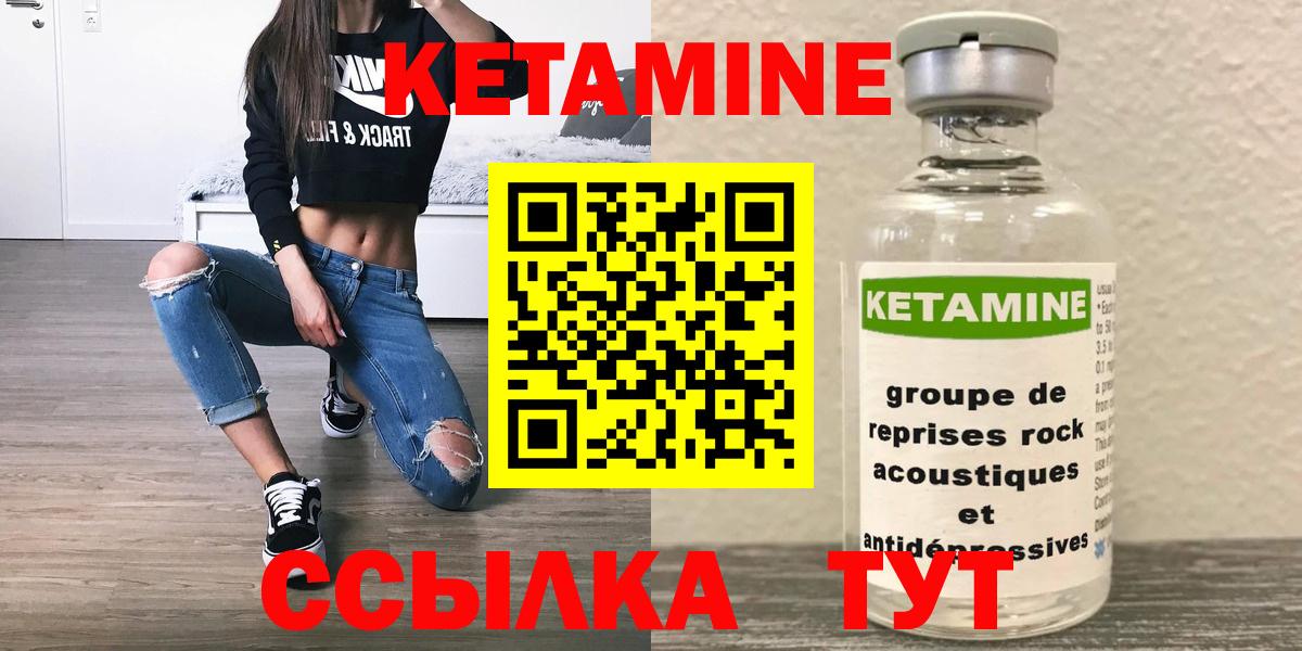 КЕТАМИН ketamine  Вход с VPN  Кетамин VHQ  ссылка на мегу вход  Ижевск 