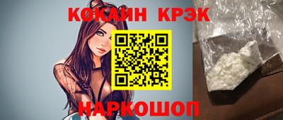 кокаин VHQ Ливны
