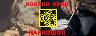кокаин VHQ Ливны