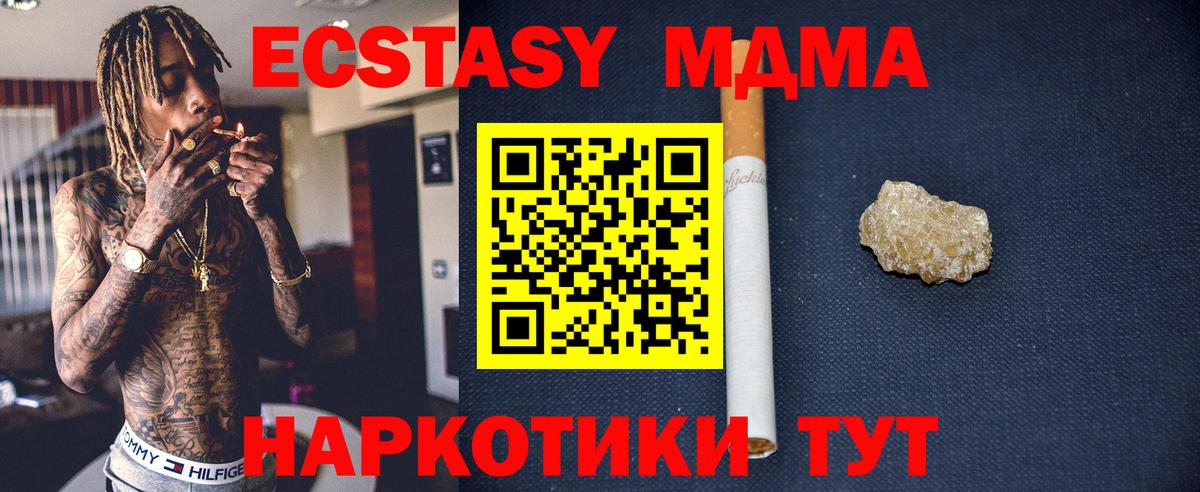 MDMA молли  MDMA молли  Вход с VPN  МДМА  Ижевск 