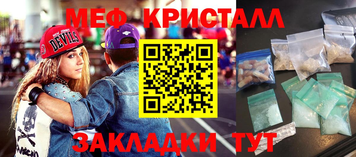 Меф мяу мяу  Ижевск
