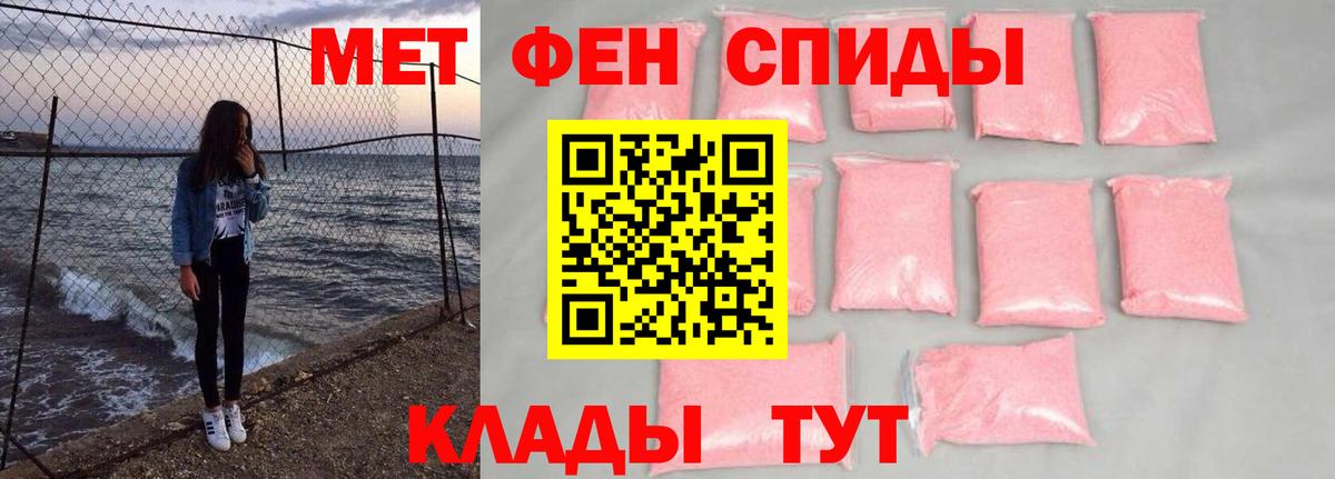 Ижевск  МЕТАМФЕТАМИН Декстрометамфетамин 99.9%  Вход с VPN 