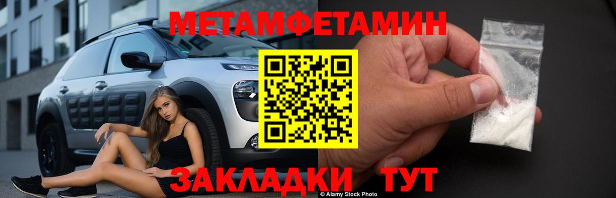Метамфетамин пудра Ижевск