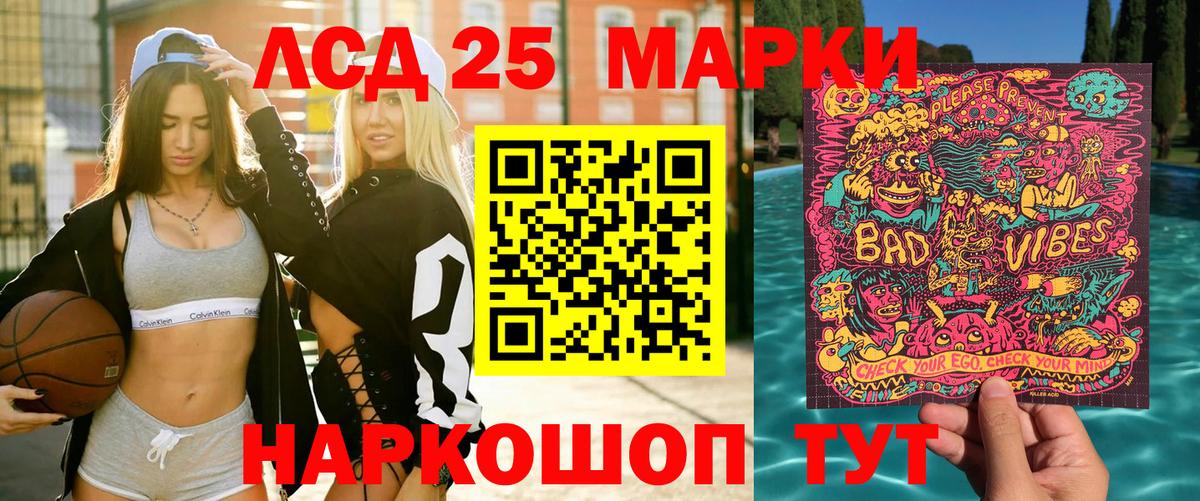 Марки 25I-NBOMe 1,5мг Ижевск