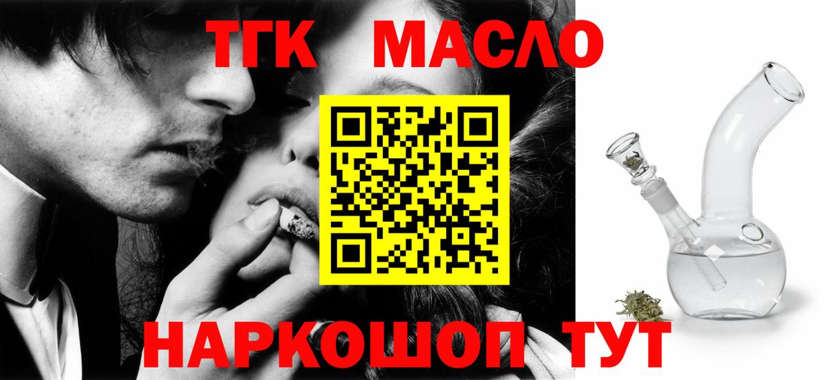 Ижевск  Дистиллят ТГК THC oil  Вход с VPN 
